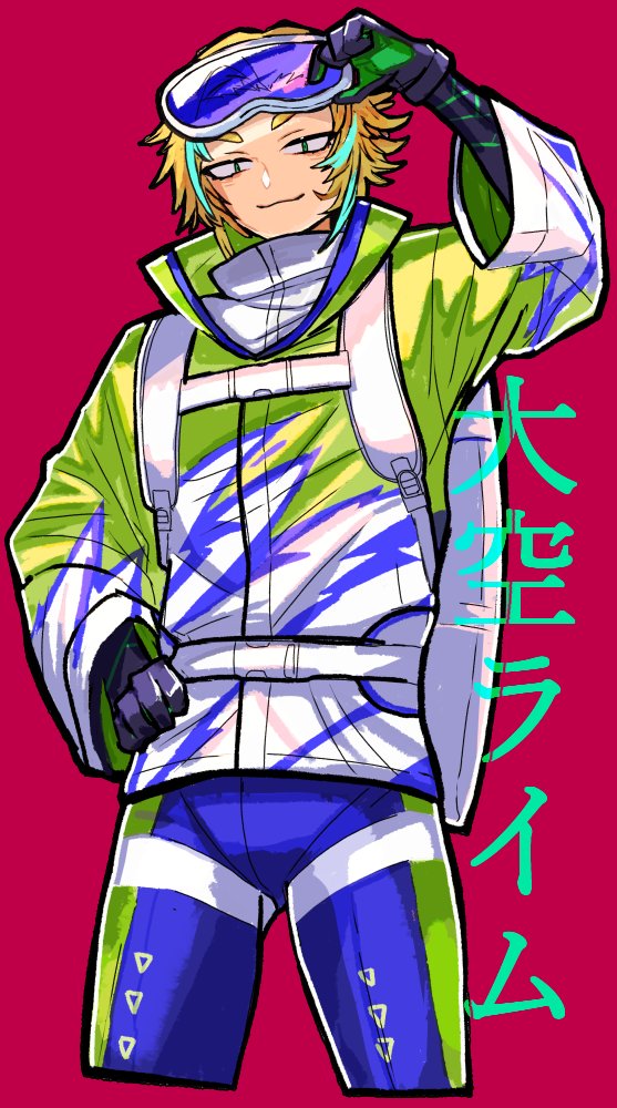 狂気山脈に行く男です 