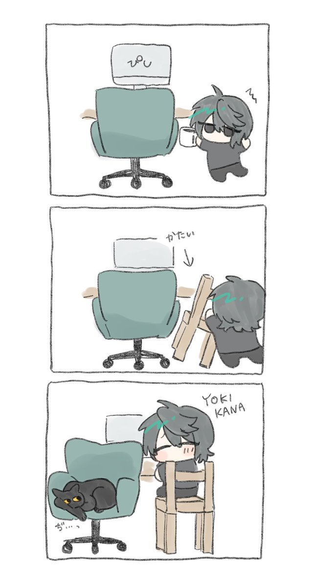 ネコスキ