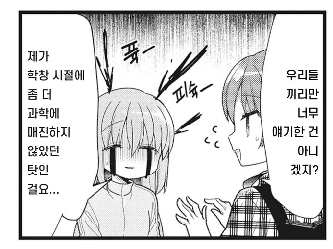 (주) 사실 즐거웠습니다. 