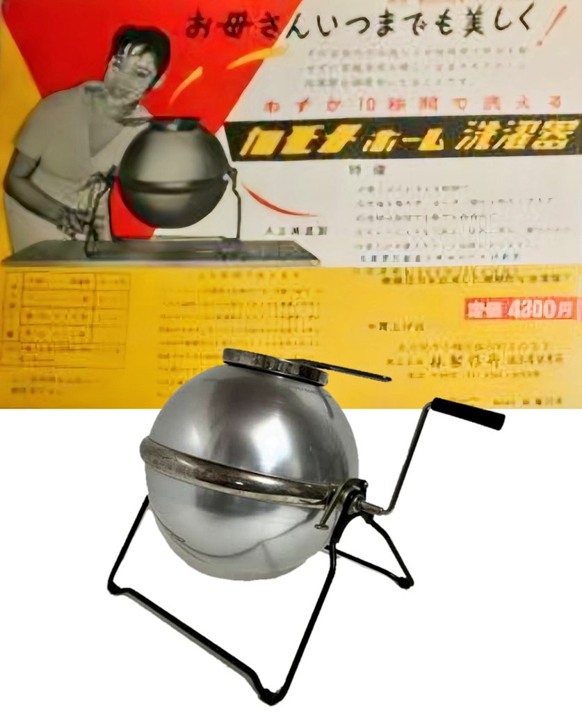 カモメホーム洗濯機 林製作所 球体 手回し式　昭和レトロ カモメホーム洗濯機 林製作所 球体 手回し式 昭和レトロ - メルカリ