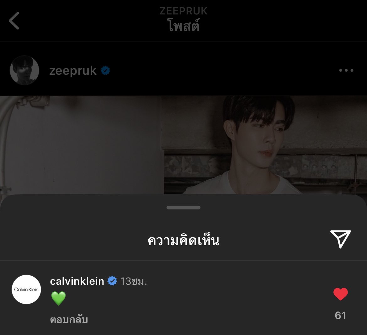 CanyouZme's tweet photo. ฮือออออ 🤍💚 @CalvinKlein
ไปคอมเมนท์กันทุกคน go go go

#CalvinKlein #CalvinKleinTH
@zee_pruk #ZeePruk

//ถ้ามีใครไปซื้อck อย่าลืมบอกว่าตามมาจากพี่ซีนะคะ ได้กลิ่นเรื่องราวดีๆ ✨🤏🏻 https://t.co/s3z0fYFEGr