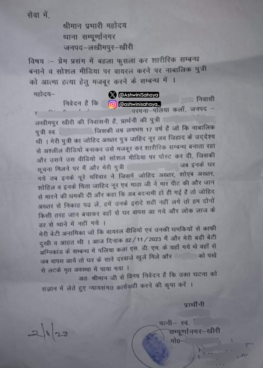 AshwiniSahaya's tweet image. Mohammad Zohid Akhtar trapped, raped &amp;amp; made the video viral of a fatherless minor Hindu girl after She refused conversion-marriage (nikaah)

Frustrated by Zohid&apos;s barbarism, the poor minor girl committed suicide

Zohid &amp;amp; his family member Shoaib, Shohil, father Zahid and mother…