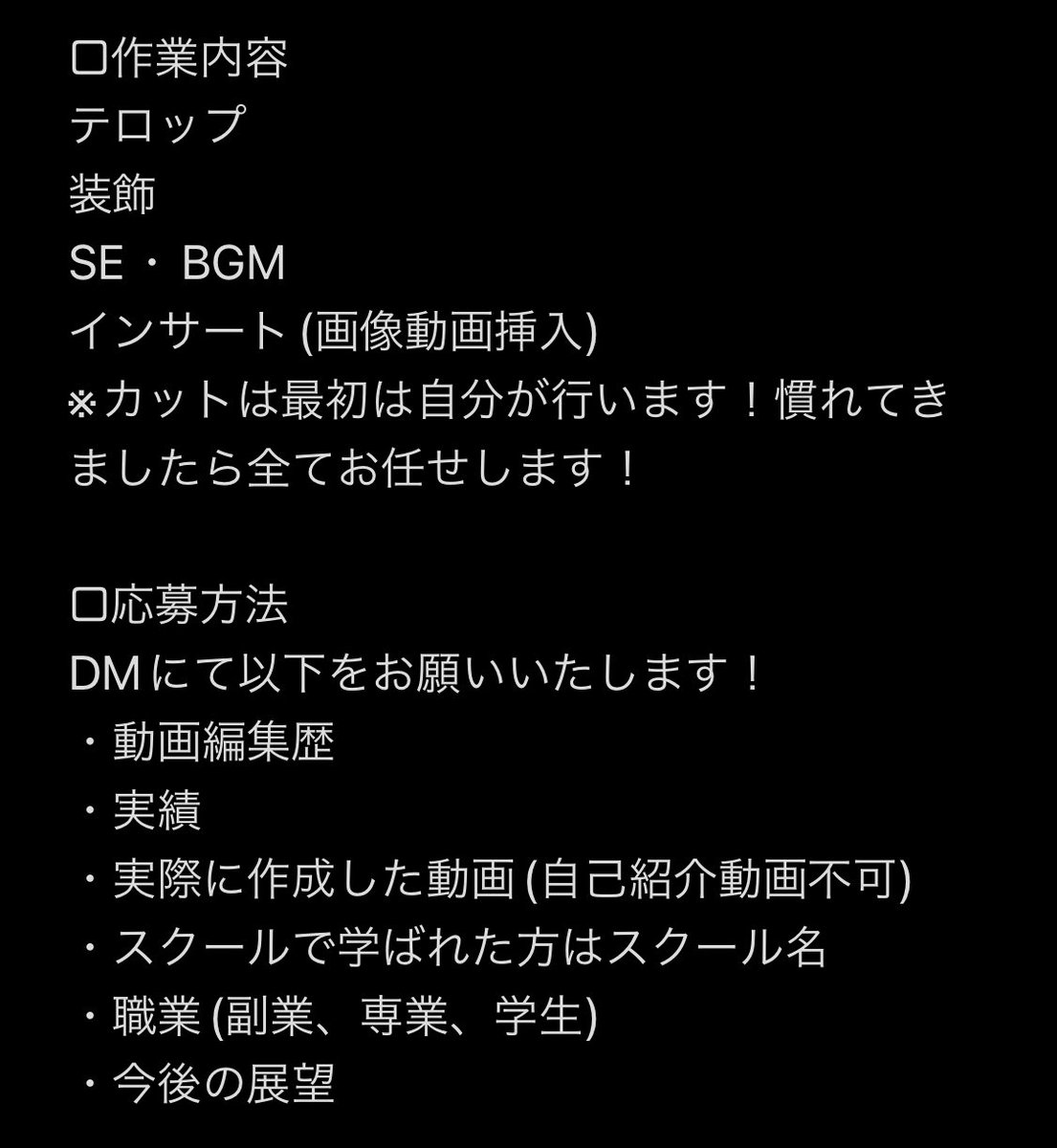 syo__ou's tweet photo. 【動画編集者 募集 ビジネス系】
ビジネス系動画編集者を募集します！
令和の虎に出演している社長の個人チャンネルをお任せする予定です！

□単価
5,000～
(修正が少ない、コミュニケーションが円滑などの場合には1万円以上お渡しさせていただきます！)

↓作業内容・応募方法↓ https://t.co/hve1CurR98