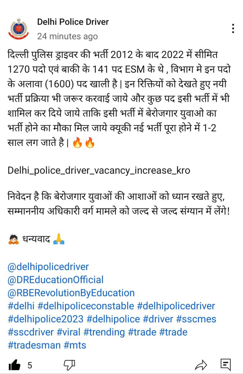 SunilMe74084765's tweet photo. #Delhi_police_driver_vacancy_increase_kro
#Delhi_police_driver_vacancy_increase_kro
@PMOIndia  
@AmitShahOffice 
@DelhiPolice 
@PIBHomeAffairs 
@SSCorg_in 
@INCIndia https://t.co/xzloutu7kz