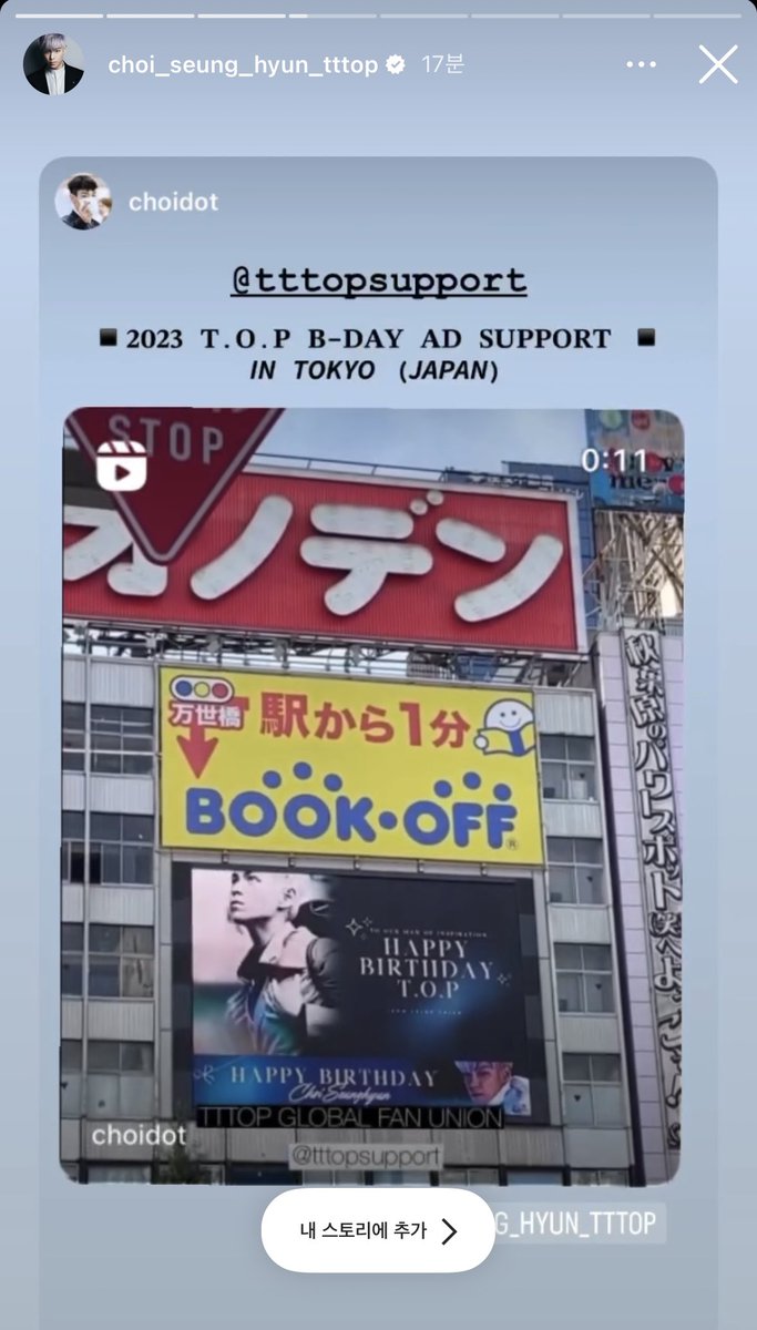 choidot's tweet image. [#TOPstagram Update] 231104 #TOP INSTAGRAM STORY UPDATE  🔝(2) 

▪️instagram.com/choi_seung_hyu…

#HAPPYTTTOPDAY #TTTOP #탑 #최승현