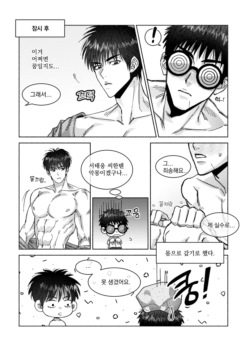 ssibakgeo's tweet photo. 탱댐 직업 앤솔 참가분 웹공개합니다~~
<포르노 스타 x 말단 스탭>
R19/음모/엑스레이/하트동공/아헤가오/배뇨/장내사정 등등 호불호 취향 표현 주의~~~ 결제 주의~~
https://t.co/2syYzPSWF4 https://t.co/pZrqV8AH4U