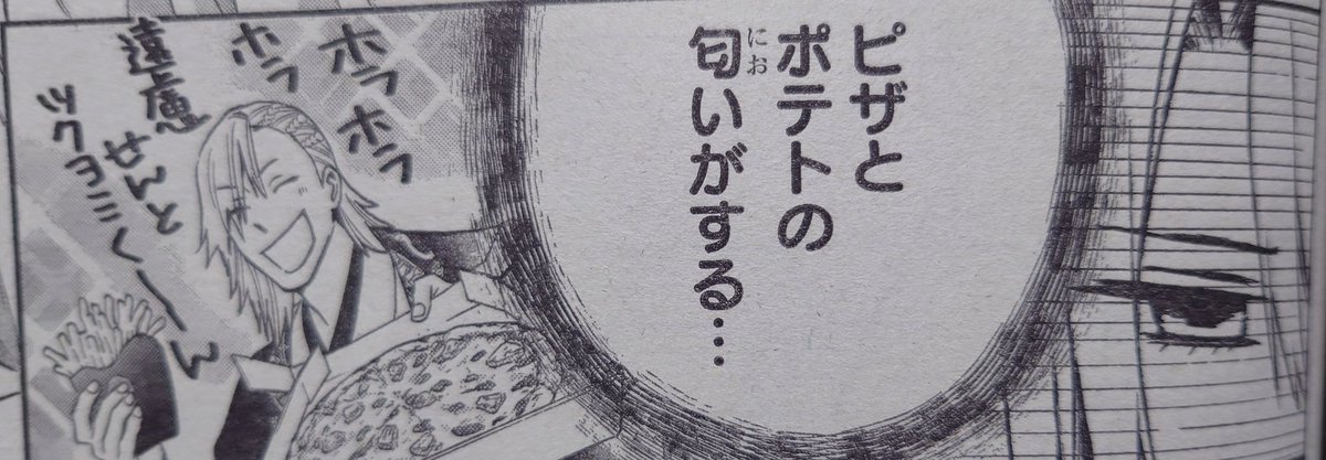 花とゆめ23号発売中。
表紙は墜落JKと廃人教師。
神さま学校の落ちこぼれ、掲載されております。
このナギのスタンプ欲しいなー。 
