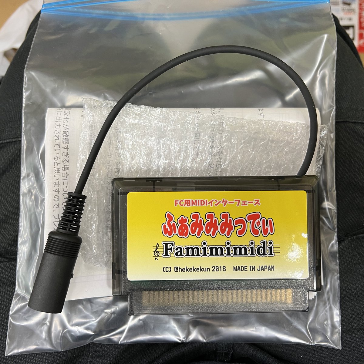 ぱぴこ。購入しないで下さい⚠️ 幻の「ふぁみみみっでぃ」買いましたー！！ #NT東京