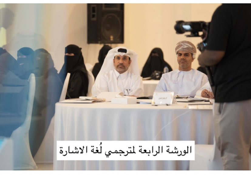 Astatee11's tweet photo. ⚡️حيث عُرِضَ في الفعالية اوراق عمل مثرية في مجال الترجمة بحضور خبراء ومختصين من دول الخليج والدول العربية. 

@mcsy_om 
@mohdalmaktoumi https://t.co/kUstWC46Qf