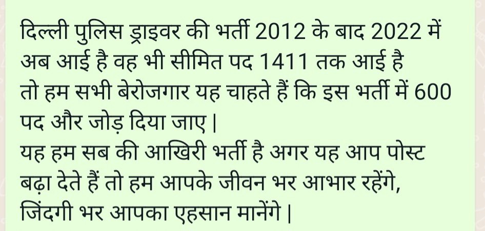 amitdhillon123's tweet photo. #Delhi_police_driver_vacancy_increase_kro
#delhi_police_driver_vacancy_increase_kro
#12_saal_baad_driver_ki_bharti_aayi_h_vacancy_kam_h_Delhi_police_driver_vacancy_increase_kro
@PMOIndia
@DelhiPolice 
@DrJitendraSingh 
@AmitShah 
@PIBHomeAffairs 
@HMOIndia https://t.co/BNAJcnker8