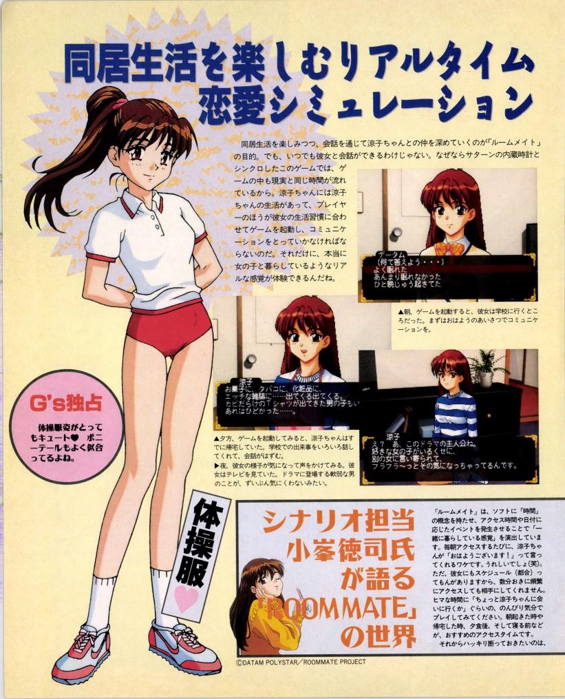 涼子ちゃん、体操服姿に着替え中のお姿❤
お風呂やお休み中ものぞきたい…♪😋💗
今のハードやPCだと、できる事も広がりそうですよね
リメイク、リブート希望です!( *• ̀ω•́ )b グッ🌟
#ROOMMATE井上涼子