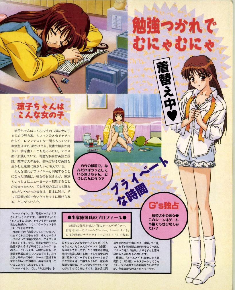 涼子ちゃん、体操服姿に着替え中のお姿❤
お風呂やお休み中ものぞきたい…♪😋💗
今のハードやPCだと、できる事も広がりそうですよね
リメイク、リブート希望です!( *• ̀ω•́ )b グッ🌟
#ROOMMATE井上涼子