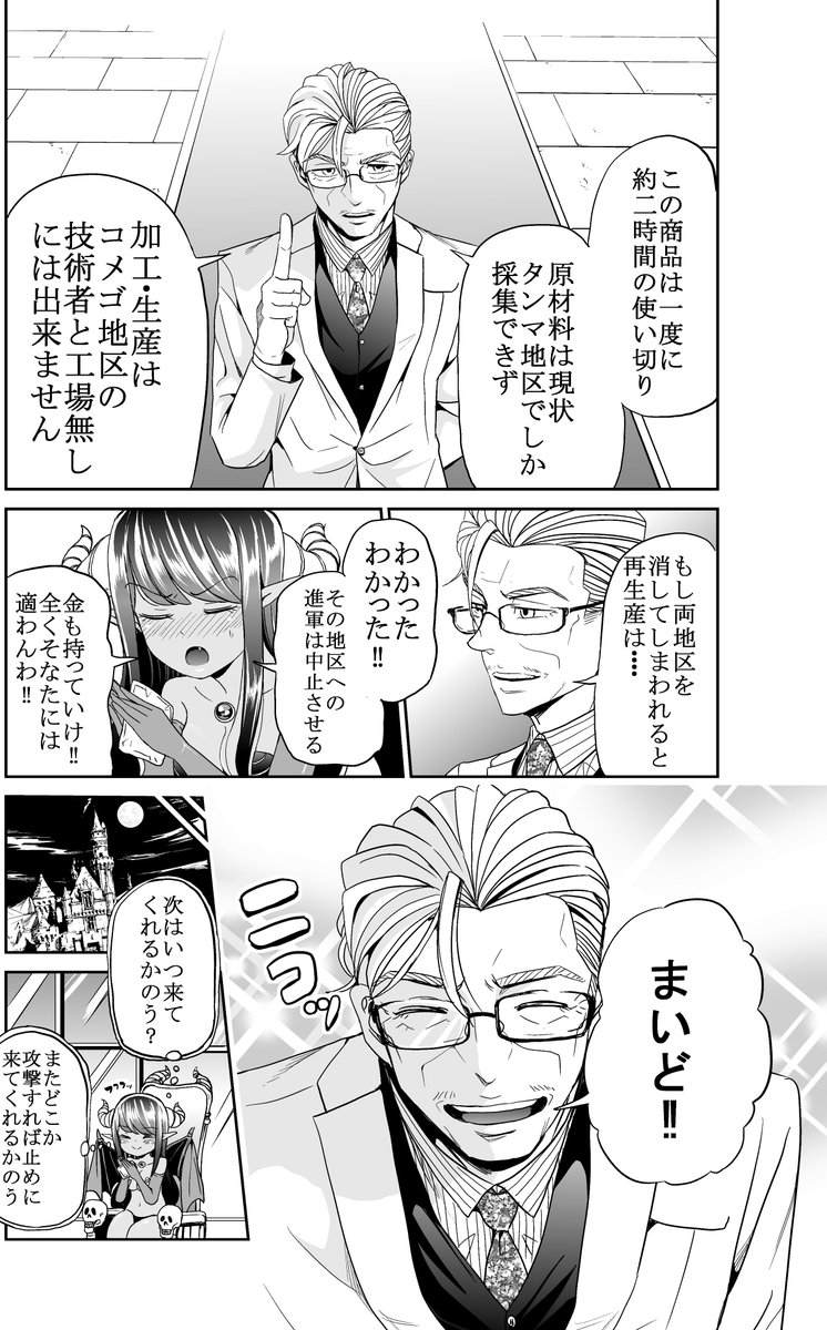 読んでくださってありがとうございます! 続きはこちらの短編集で読めます。 無料ですので是非読んでみてください! 他にはこんな感じの漫画も載っています! こちら→