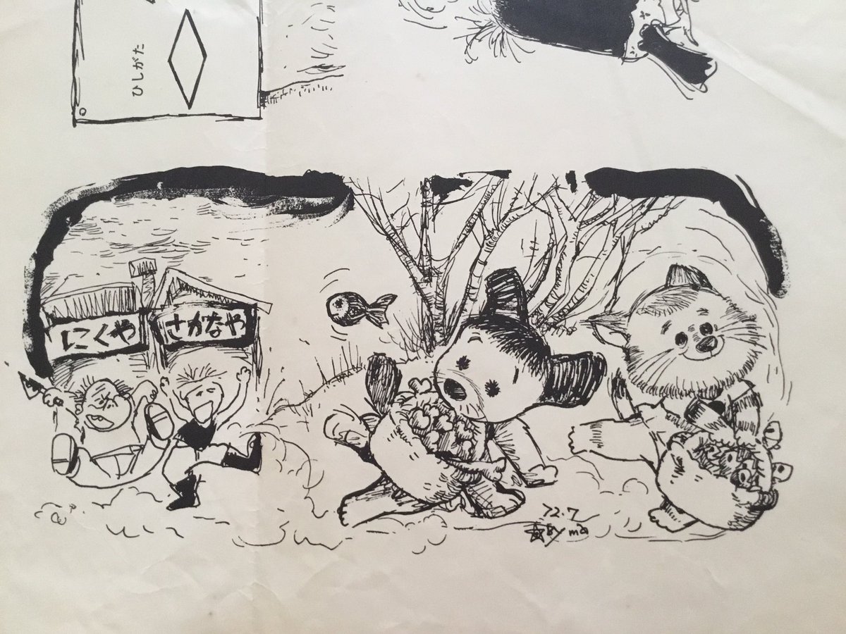 #大橋学の本棚 より

「一年生のかんがえるさんすう」絵・大橋学
1972年集英社より。カラーイラストとモノクロの挿し絵がたくさん。時代を感じる絵柄ですが可愛らしい😊

#大橋学 
#manabuohashi 
