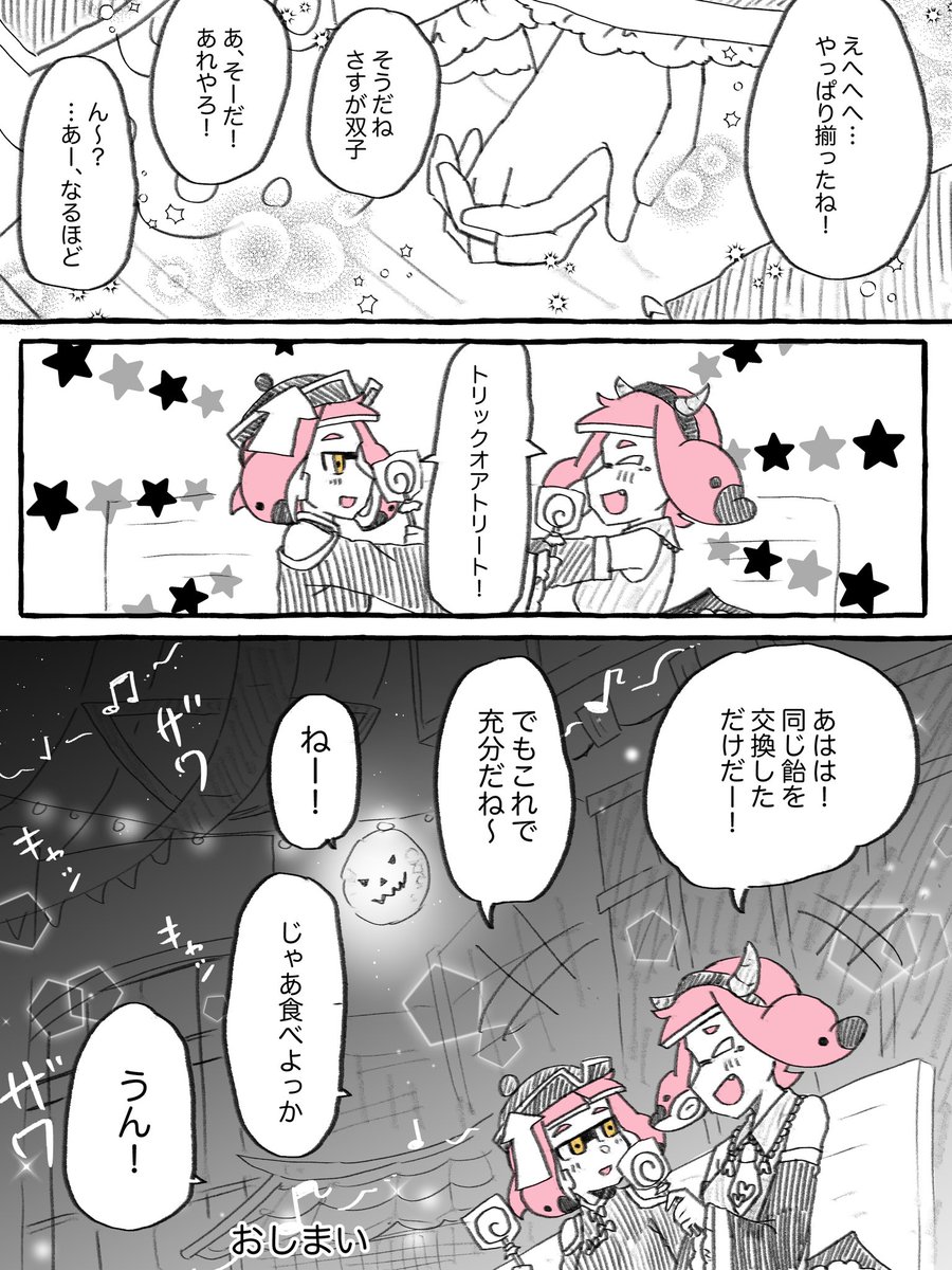 パブロシスターズのハロウィン🎃 