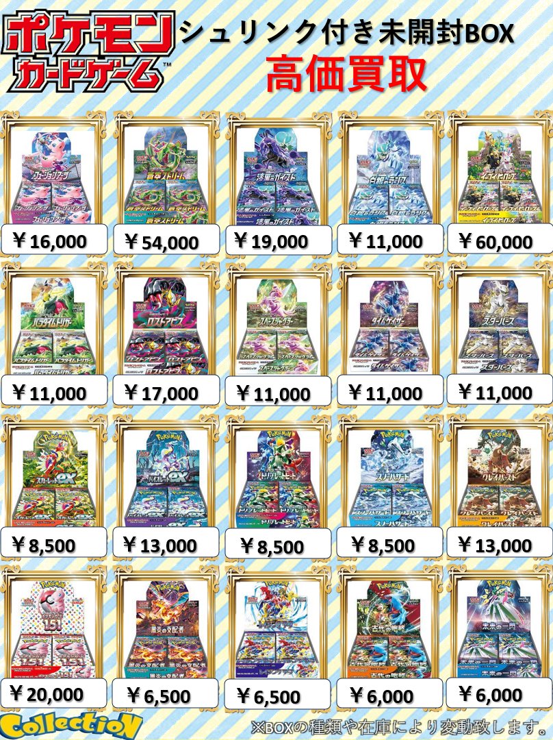 コレクション@熊本ポケカ on X: コレクション@熊本ポケカ on X: