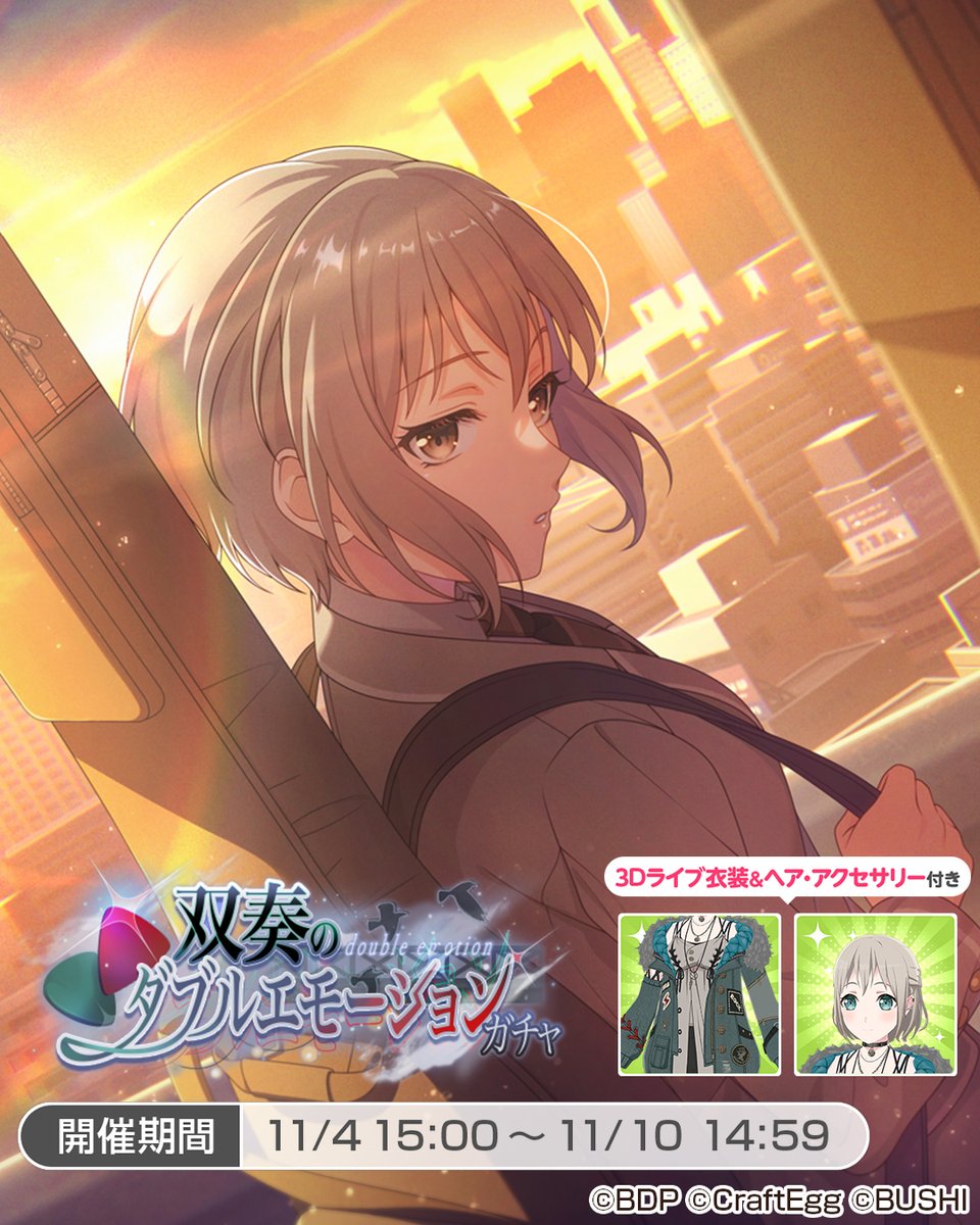 バンドリ! ガールズバンドパーティ! tweet media