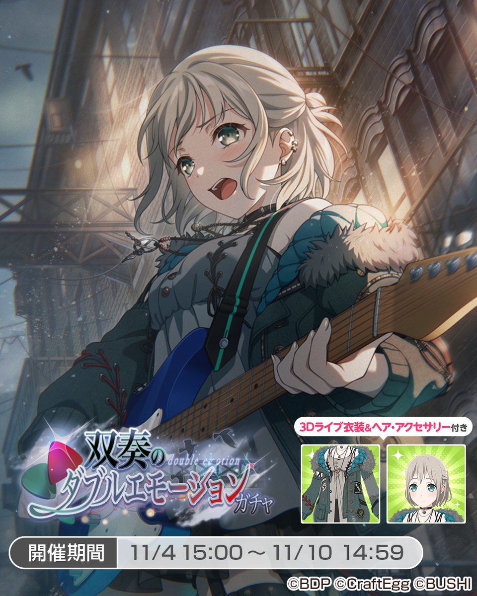 バンドリ! ガールズバンドパーティ! tweet media
