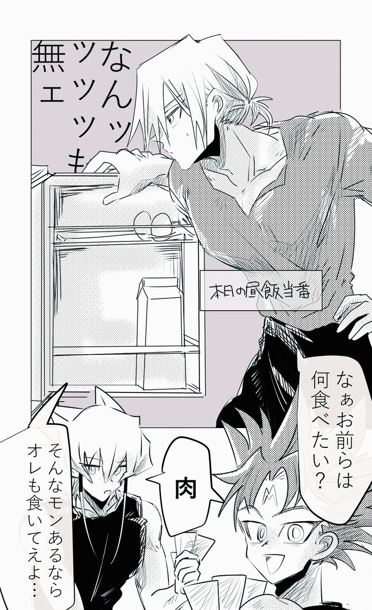 満足同盟の昼飯事情 