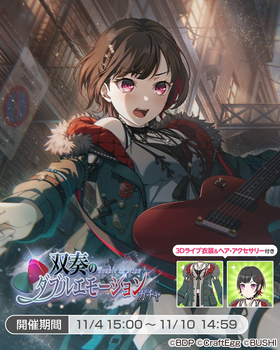 バンドリ! ガールズバンドパーティ! tweet media