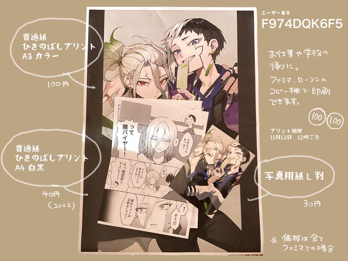 webオンリー開催おめでとうございます!!

開催記念の千ゲ漫画
🚀がちょっとやらしい夢を見る話(全年齢)と
カウントダウンイラストを登録しましたー!
(ユーザー番号 F974DQK6F5)

(漫画はイベント終了後web公開予定)
#Z1441唆プリ 