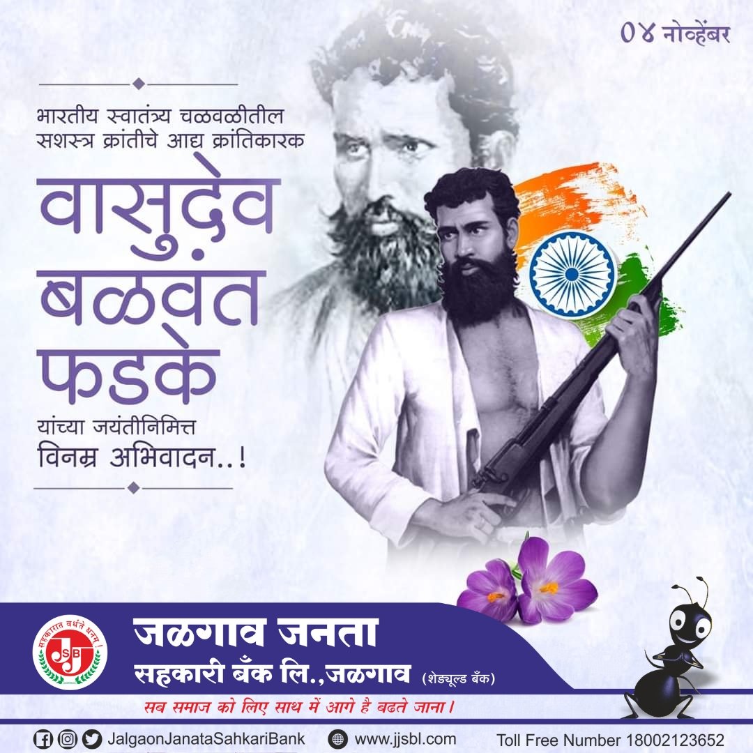 Jalgaon Janata Sahakari Bank (@JJSBL_Bank) / Posts / X