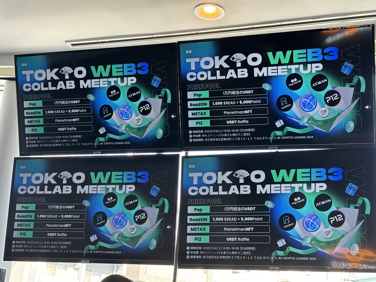 uta_whats_NFT's tweet photo. #TokyoWeb3 まもなく後半！！

#PopSocial のクイズ1位🥇✨️
ありがとうございます😊

#MetaX も12月アプデのお話でした👍🏻 ̖́- https://t.co/WZQlkWk3St