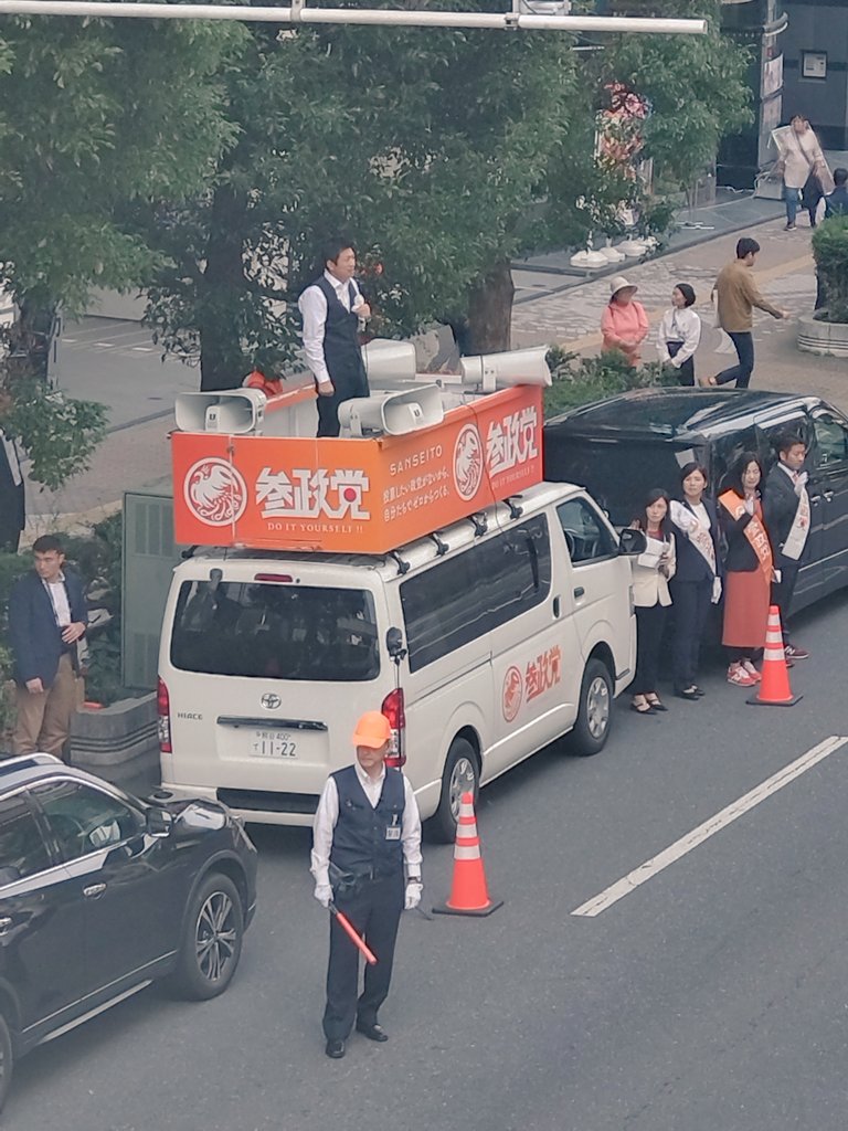 fumi_prius's tweet photo. #参政党
#神谷宗幣
#かんのしずか
#さいとう宏美
#秋山ゆう
#みやくぼ雅一
#全国キックオフ街宣 https://t.co/s5zIq4Tyhq