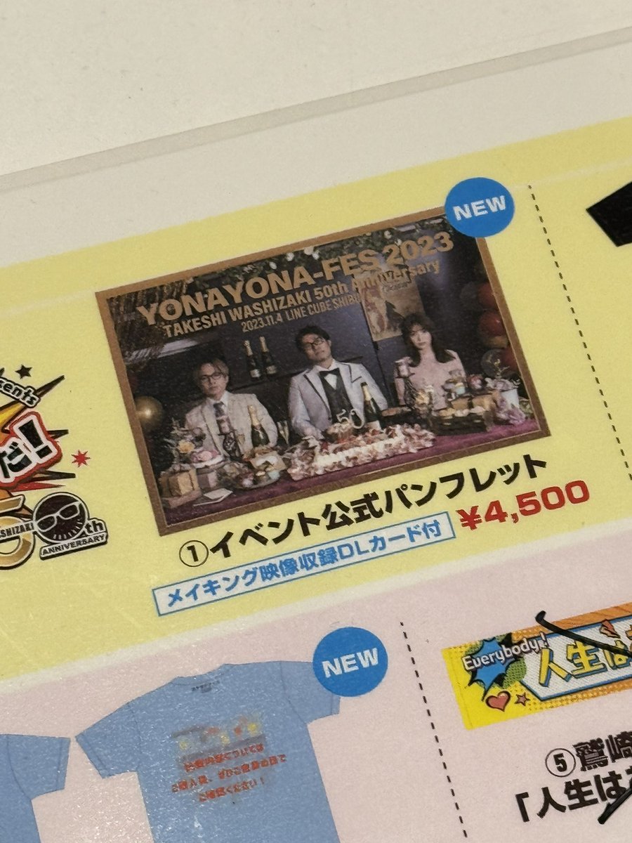 鷲崎健のヨルナイト×ヨルナイト tweet media