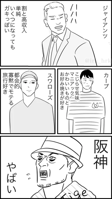 推し球団で分かる男の属性

#漫画が読めるハッシュタグ 