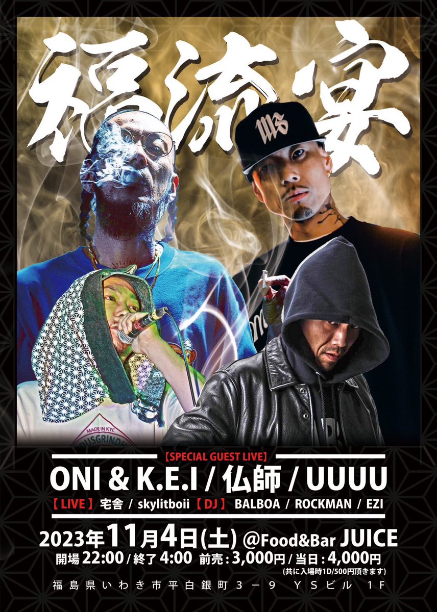 OkinawaUuuu's tweet photo. 昨日は福島イブスありがとうございました！

今日は福流宴ツアー最終日になります🔥

よろしくお願いします。 https://t.co/K46JxD1XwC
