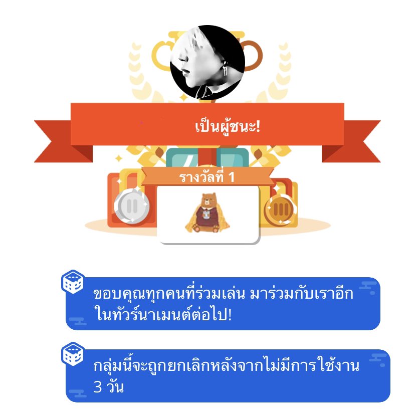 แล้วพี่จะทำไม tweet media