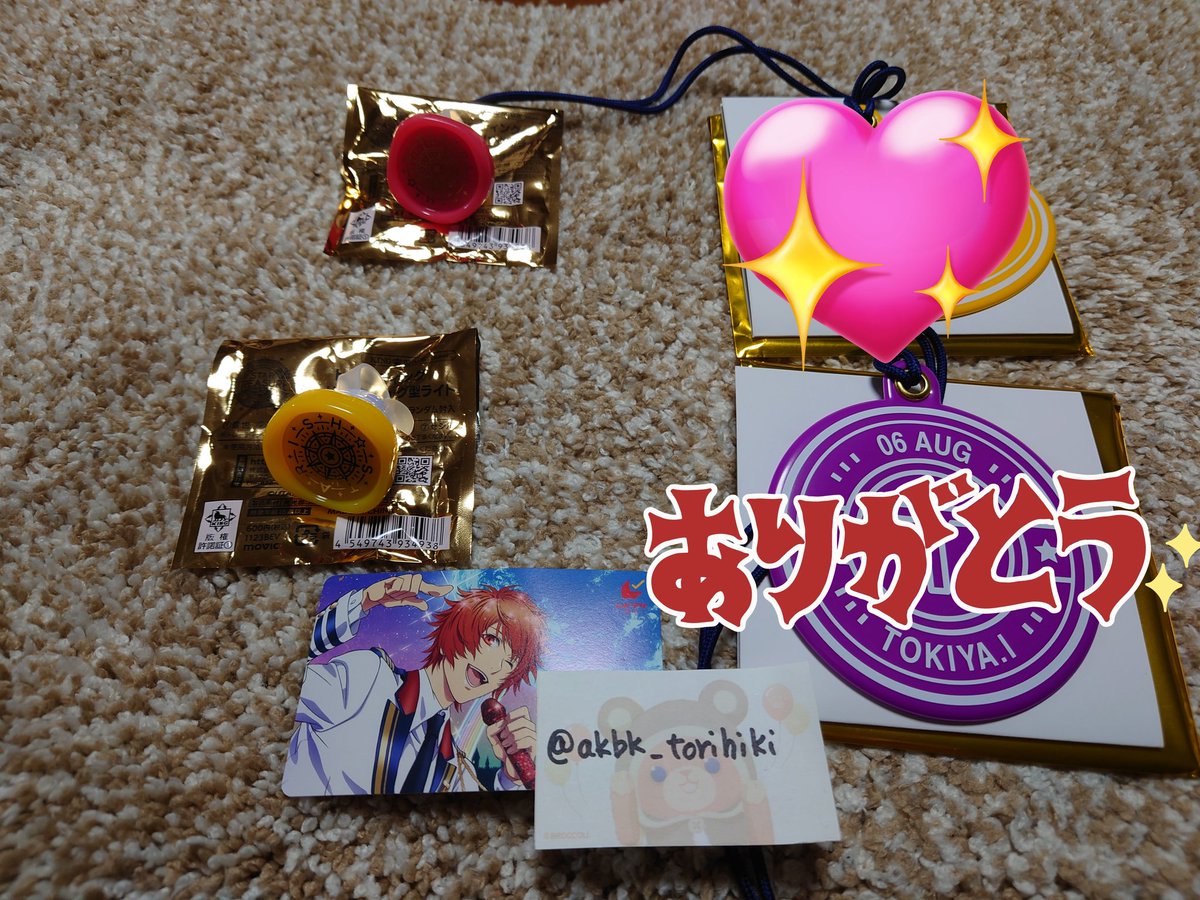 【交換】
うたプリ　スタトレ　リングライト

以前の内容と変更がございます。(11/4現在)

【譲】 
リングライト  那月、翔

【求】  
リングライト  トキヤ

11月4日(土)18時頃・5日(日)、広島バルト11での交換可能
(5日は上映前でも上映後でも可)
よろしくお願いいたします