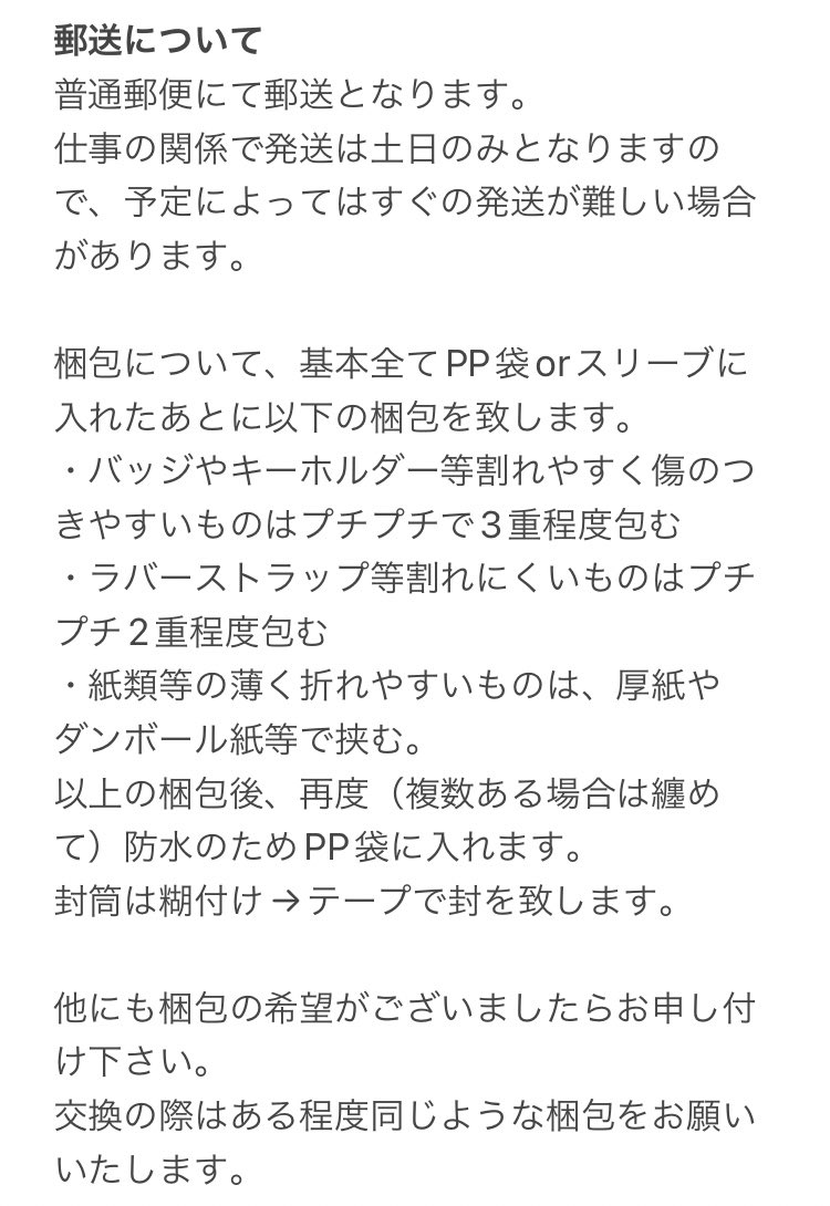ASU_ASUNA52's tweet photo. 【必読】お取引について

20↑社会人。

譲渡,買取は手渡し優先、交換は郵送優先ですが全て手渡し郵送どちらも可能です。

お手渡し希望の方→画像1枚目,2枚目,4枚目
郵送希望の方→画像1枚目,3枚目,4枚目
を必ずご確認下さい。

責任をもってお取引いたしますので、よろしくお願いいたします。 https://t.co/8aEuY5UeER