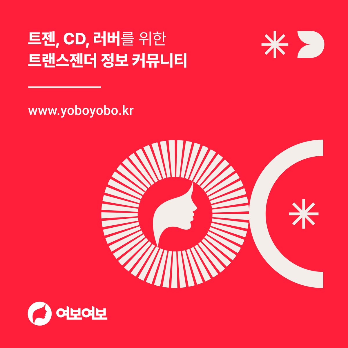 #트랜스젠더 #크로스드레서 #시디 #러버 #여장 #쉬멜 #트젠정보 #트랜지션 #트젠업소 #트젠바 #젠더  #트젠커뮤니티

트젠, 시디,러버들의 즐거운 놀이터!
익게 데이팅 구인구직 친구만들기 성형정보 업소정보 and more...

트랜스젠더 정보 커뮤니티
여보여보
yoboyobo.kr