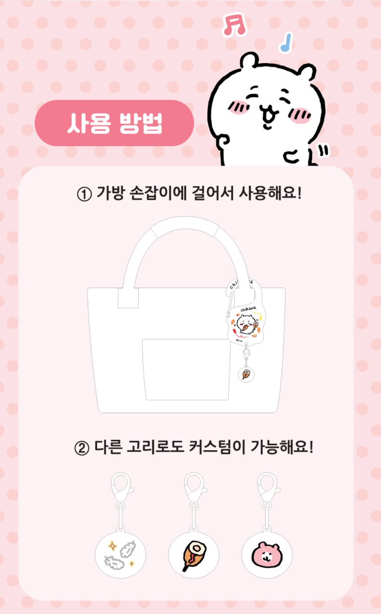 vvvewww's tweet photo. 먼작귀 아크릴가방고리???
이런것도 나왔네??? https://t.co/iKLlRajZYH