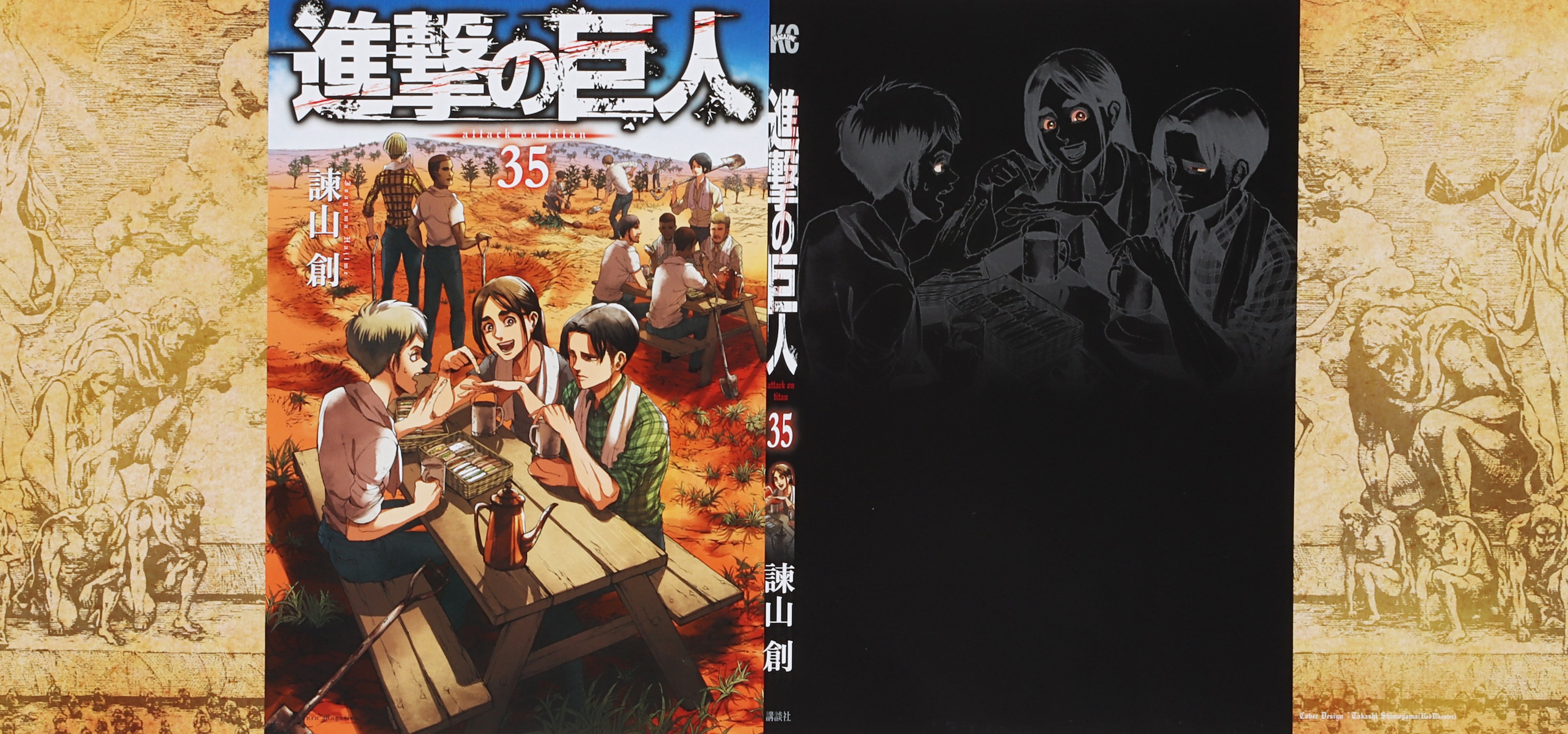 Amazon.co.jp: 進撃巨人 35巻 諫山創 FLY 画集 : おもちゃ|少年漫画 Amazon.co.jp: 進撃巨人 35巻 諫山創 FLY 画集 : おもちゃ|少年漫画
