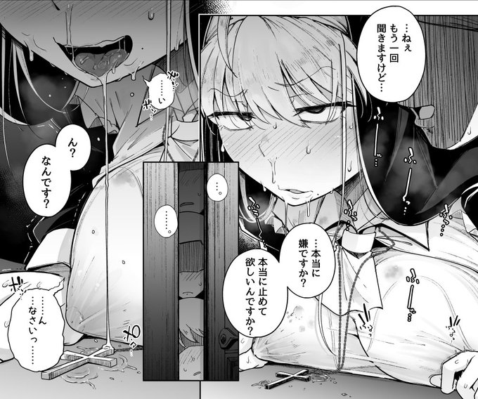 シスターさんは嘘つかないんだっ… 