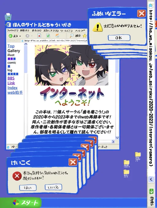 自分用二次創作Web再録本が最少部数の関係でちょっとだけ手元にあるので一応通販に置いときますが、内容は全部見た事あるやつの再録だし頒布価格意味不(2000円もする)なので買わなくても良いですのサンプル 1/3 