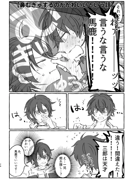 サンプル 2/3
サンプルっていうか……これはもうただの再掲では…………? 