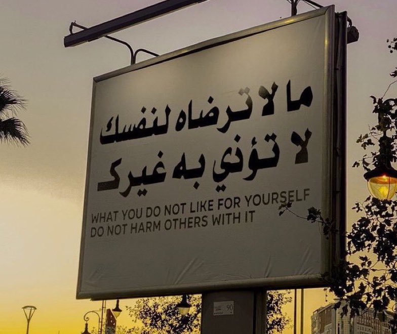 Egyptianmemees's tweet photo. نصحية اليوم وكل يوم https://t.co/VsyWUGMwOV