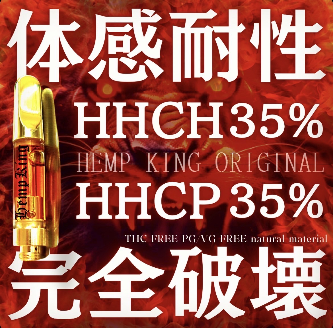 HHCH Distillate 91.46% 3g 原料 高濃度 - マッサージ、リラクゼーション