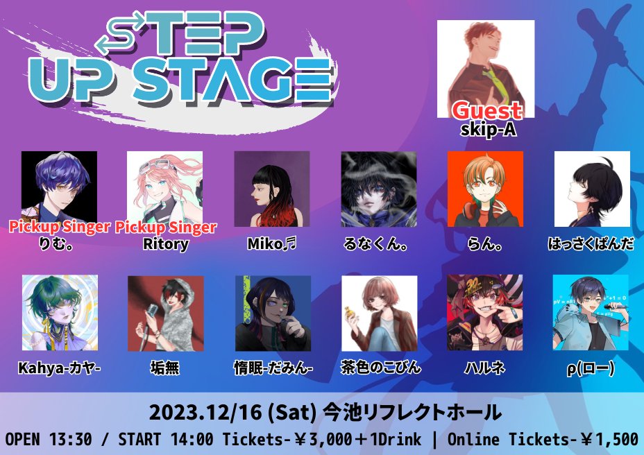 The_First_Step_'s tweet photo. 【お知らせ】
12/16(土)開催
『STEP UP STAGE vol.10』の出演者を発表‼️
年内最後のSTEP UP STAGE!!
最高の1日を約束します!!
チケット販売開始は11/11 20:00から!!
お買い求めはお急ぎください!!
#sus10 https://t.co/HkMiEwPEEf