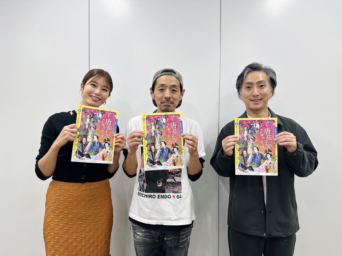 メーカー直送】 64487『獄門島』新宿東横映画劇場 横溝正史 片岡千恵蔵