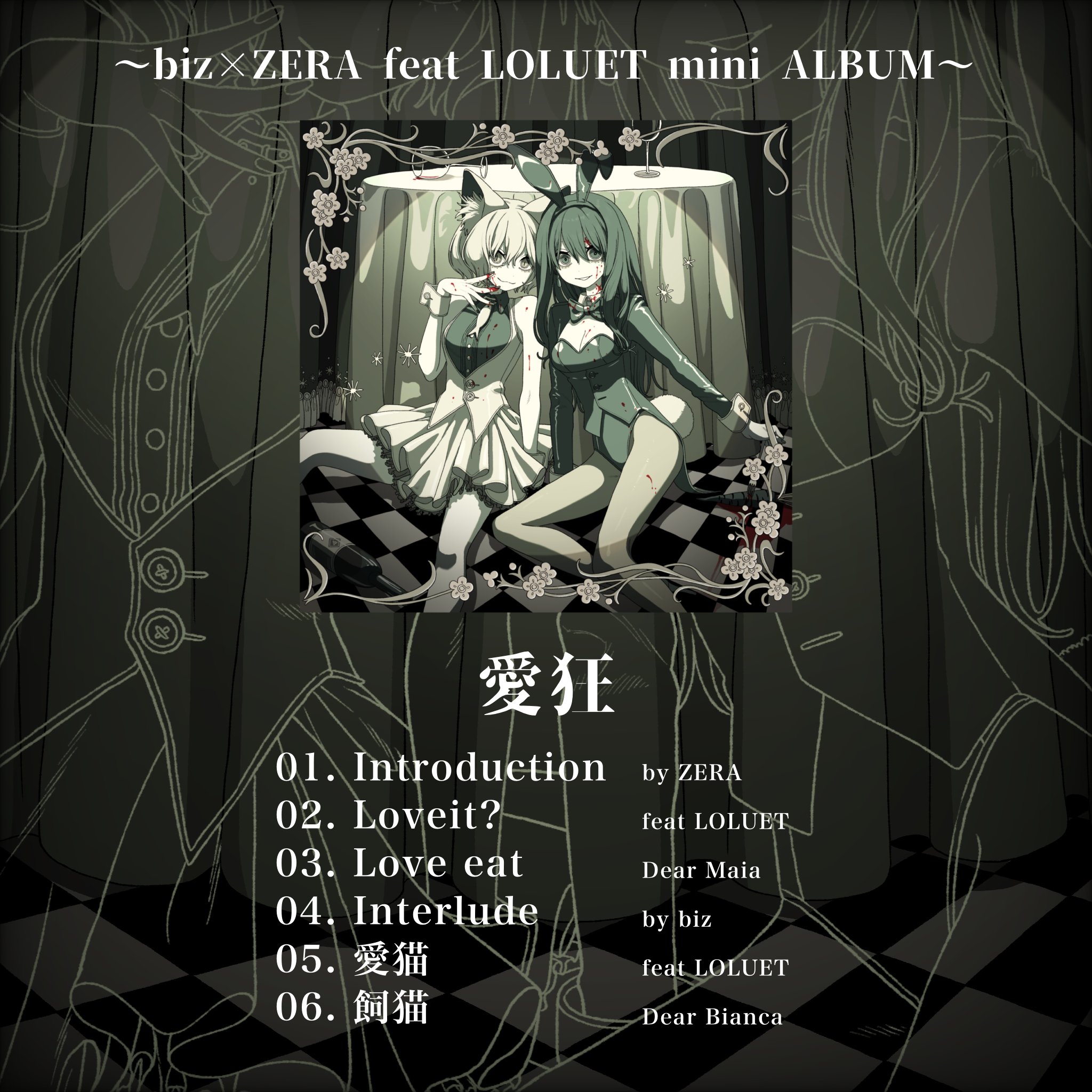 biz×ZERAアルバム - Search / X