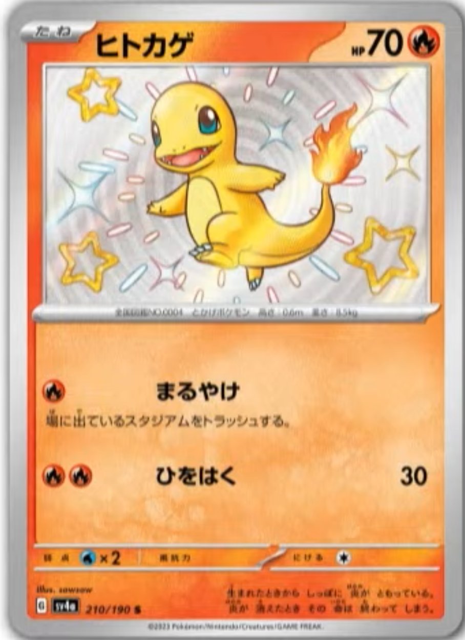 ポケカ予約速報【ポケモンカード最新情報】 on X: 