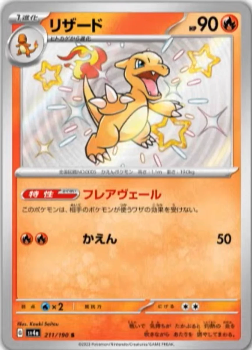 ポケカ予約速報@ポケモンカード情報 on X: 