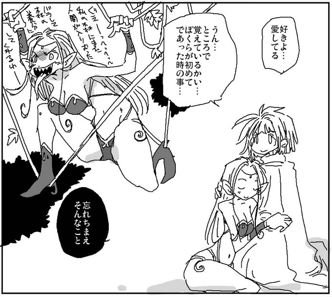 長期連載中になんやかんやあって嫁になったけど
最初の出会いがクソすぎる娘 