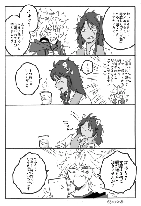 イデア君とレオナさん
#twstファンアート 