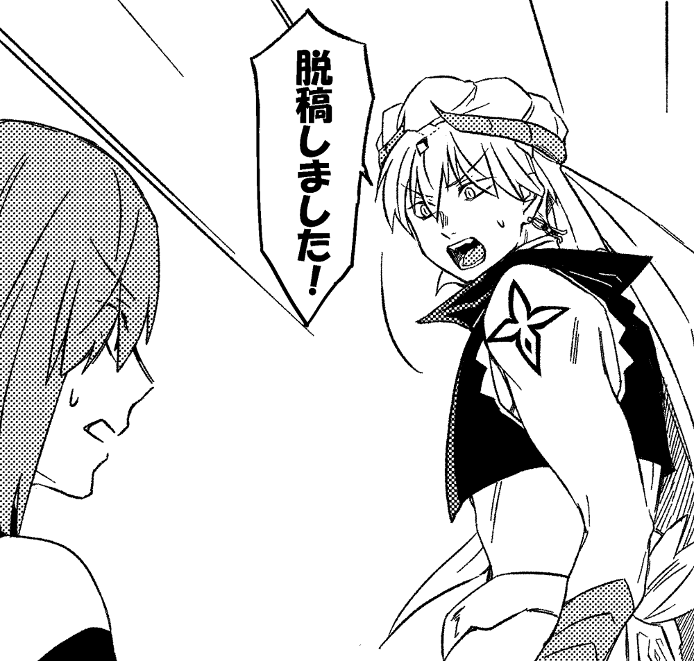 ぜぇはぁ… 